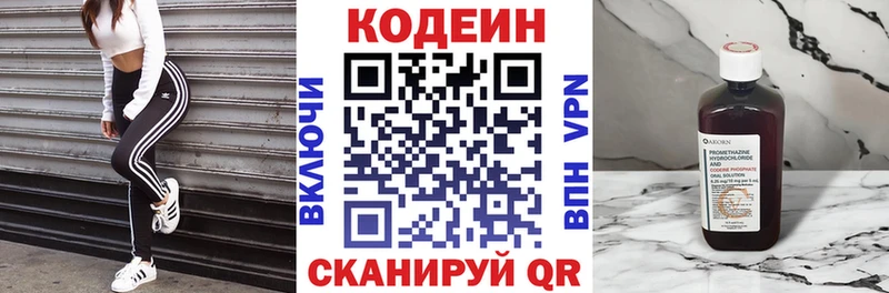mega как войти  Николаевск  Кодеиновый сироп Lean напиток Lean (лин) 