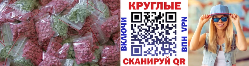 ЭКСТАЗИ таблы Николаевск