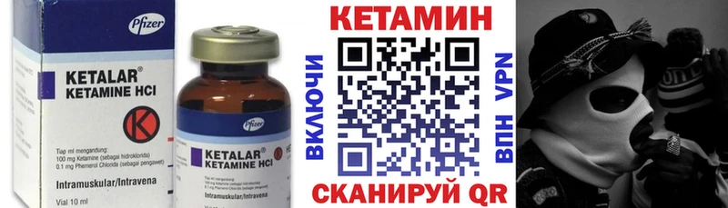Кетамин ketamine  мориарти наркотические препараты  Николаевск 