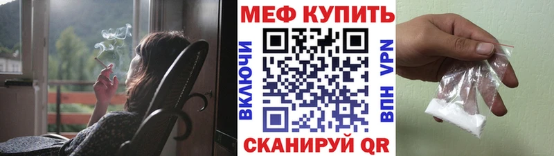 МЕФ VHQ  Николаевск 