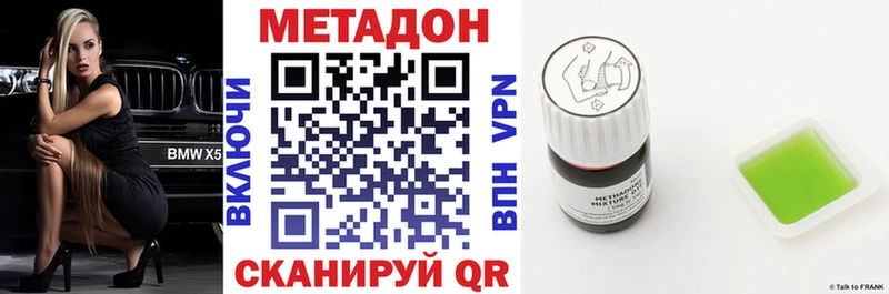 площадка телеграм  hydra   Николаевск  МЕТАДОН VHQ 