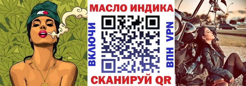 ТГК гашишное масло  это состав  Николаевск 